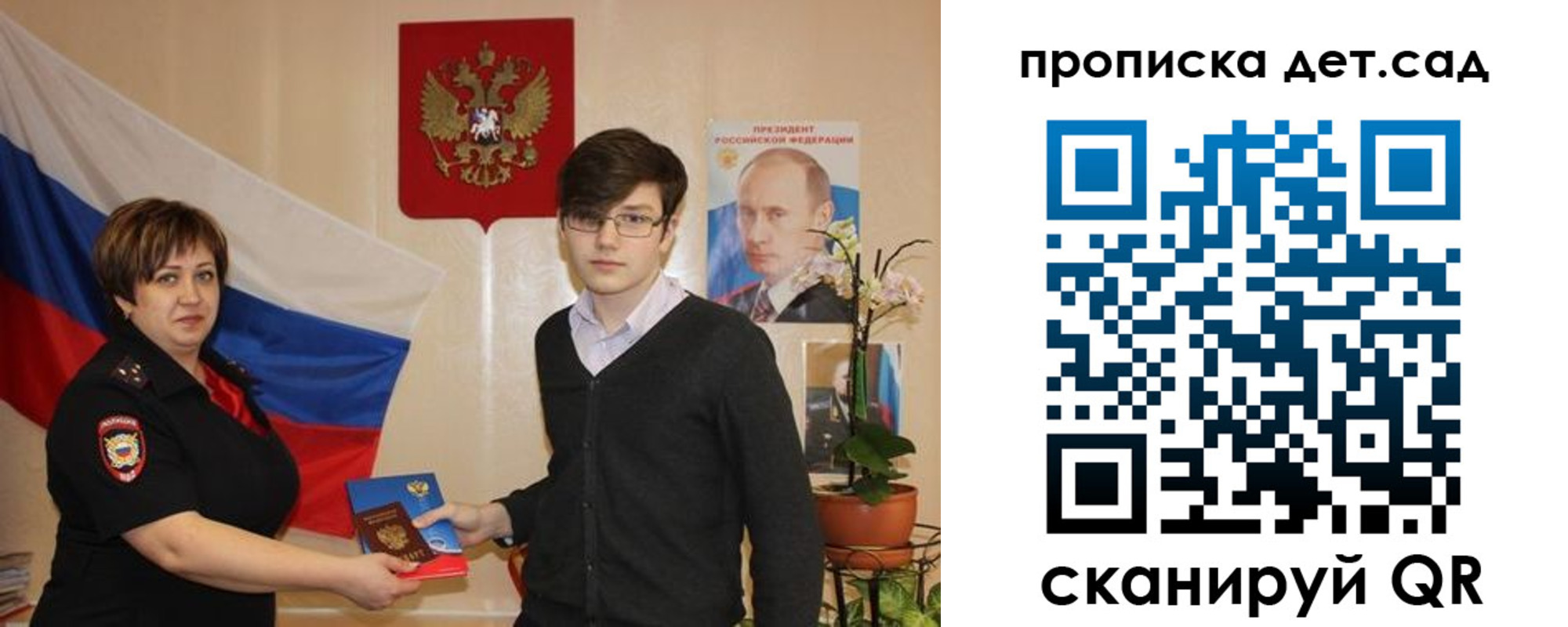 прописка поиск в Черепаново