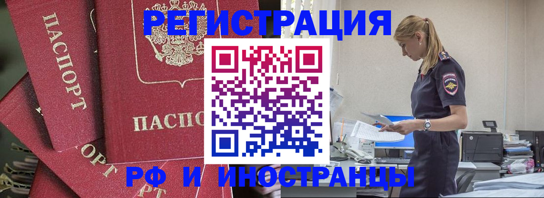 прописка поиск в Черепаново