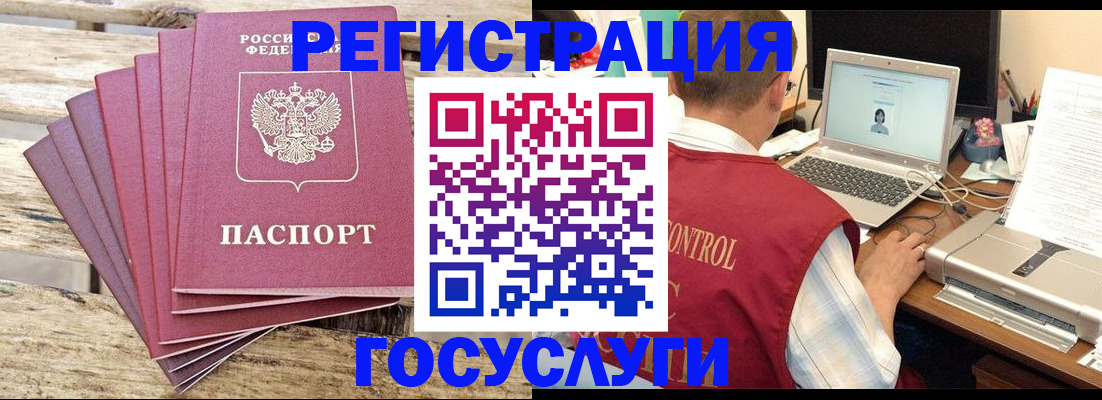 прописка паспорт в Черепаново